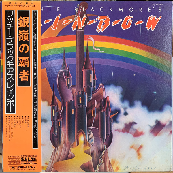Rainbow ‎– Ritchie Blackmore's Rainbow = 銀嶺の覇者