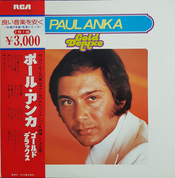 Paul Anka ‎– Gold Deluxe