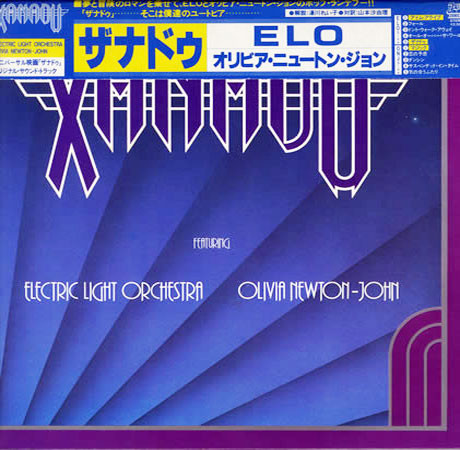 Electric Light OrchestraOlivia Newton-John ‎– Xanadu (From The Original Motion Picture Soundtrack)