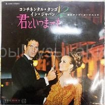 Tokyo Tango Orchestra = Continental Tangos In Japan