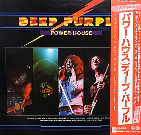 Deep Purple ‎– Power House