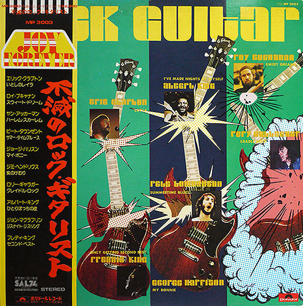 Various ‎– Rock Guitar = 不滅のロック・ギタリスト
