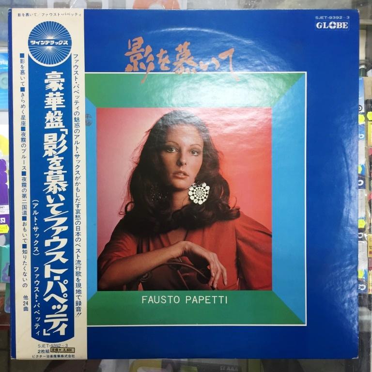 Fausto Papetti	 - Fausto Papetti Super Deluxe