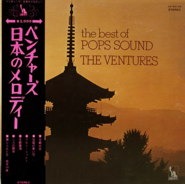 The Ventures ‎– The Best Of Pops Sound　日本のメロディー