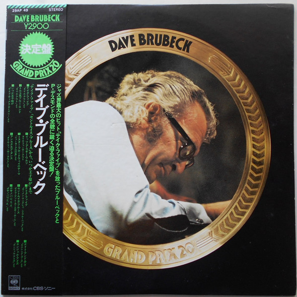 Dave Brubeck ‎– Grand Prix 20