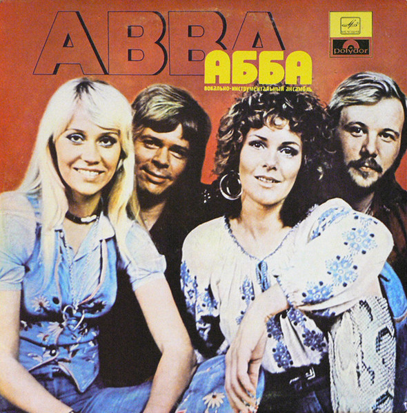 ABBA ‎– АББА