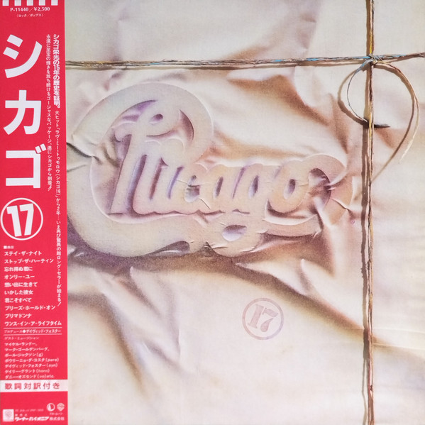 Chicago (2) ‎– Chicago 17