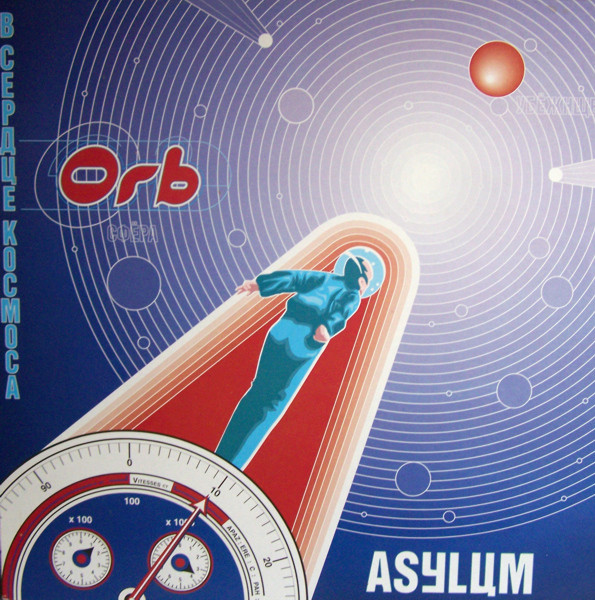 Orb ‎– Asylum