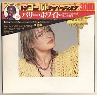 Barry WhiteLove UnlimitedLove Unlimited Orchestra ‎– Double Gold Superdisc