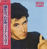 Bryan Ferry ‎– These Foolish Things