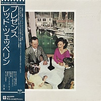 Led Zeppelinレッド・ツェッペリン ‎– Presence = プレゼンス