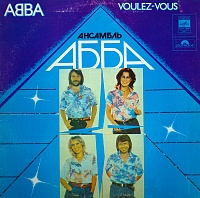 АББА ‎– Voulez-Vous