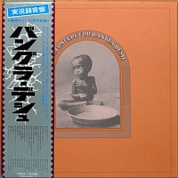 Various ‎– The Concert For Bangla Desh