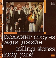 Роллинг Стоунз ‎– Леди Джейн = Lady Jane
