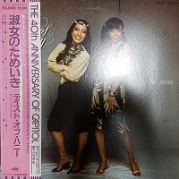 A Taste Of Honey ‎– Ladies Of The Eighties