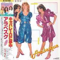 Arabesque ‎– Arabesque VI