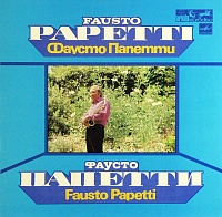 Fausto Papetti ‎– Фаусто Папетти (Fausto Papetti)