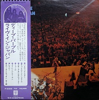 Deep Purpleディープ・パープル ‎– Live In Japan = ライヴ・イン・ジャパン