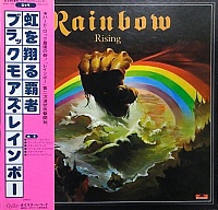 Blackmore's Rainbowブラックモアズ・レインボー ‎– Rainbow Rising = 虹を翔る覇者
