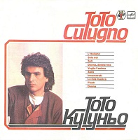 Тото Кутуньо ‎– Тото Кутуньо