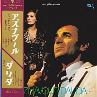 DalidaCharles Aznavour ‎– Seldom In Aznavour And Dalida - N° 14