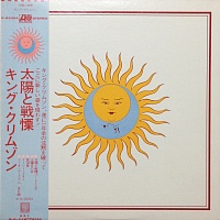 King Crimsonキング・クリムゾン ‎– Larks' Tongues In Aspic = 太陽と戦慄