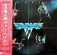 Van Halen ‎– Van Halen = 炎の導火線
