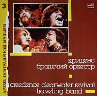 Creedence Clearwater RevivalКриденс ‎– Traveling Band = Бродячий Оркестр