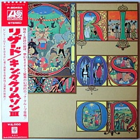 King Crimson ‎– Lizard