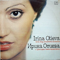 Ирина ОтиеваОркестр Олега Лундстрема ‎– Музыка - Любовь Моя
