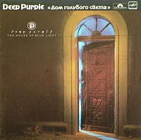 Deep Purple ‎– The House Of Blue Light = Дом Голубого Света