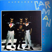 Car-ManКар-Мэн ‎– Carmania = Кармания
