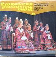 Voronezh Russian Folk Choir ‎– Voronezh Russian Folk Choir
