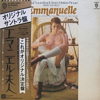 Pierre Bachelet ‎– Emmanuelle - The Original Sound Track オリジナル・サントラ盤　エマニエル夫人