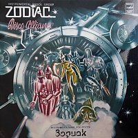 Zodiac (3) ‎– Disco Alliance