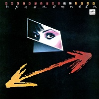 Ирина Отиева ‎– Ностальгия По Себе