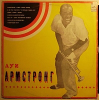 Луи Армстронг ‎– Луи Армстронг
