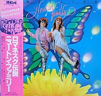 Newton Family ‎– Dandelion