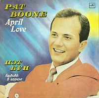 Пэт БунPat Boone ‎– Любовь В Апреле = April Love
