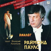 Раймонд ПаулсRaimond PaulsВалерий ЛеонтьевValeri Leontiev ‎– Диалог = Dialogue