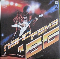 Various ‎– Панорама-86. Выпуск 2. Фестиваль Молодежной Популярной Музыки