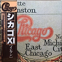 Chicago (2) ‎– Chicago XI