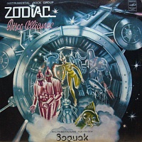Zodiac (3) ‎– Disco Alliance