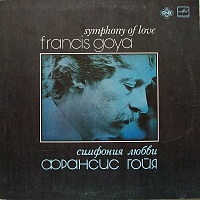 Франсис Гойя ‎– Симфония Любви